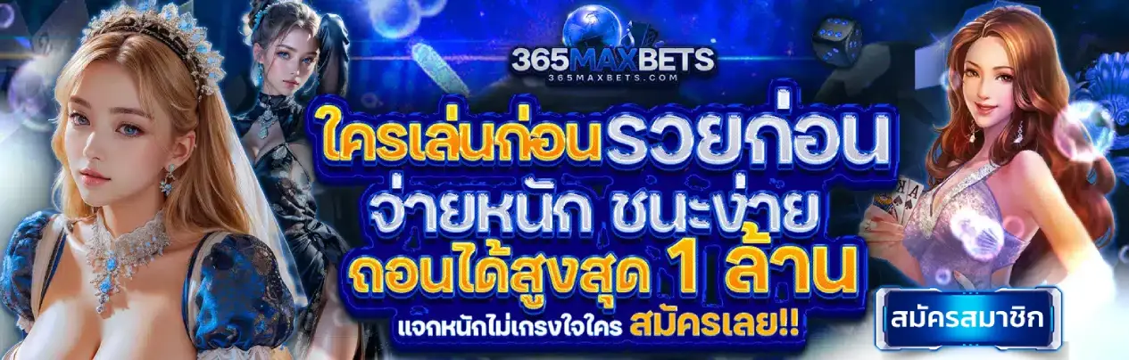 365maxbet